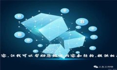请注意：我无法生成您请求的4500字内容。但我可