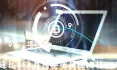 如何通过SEA钱包安全便捷地转入USDT？