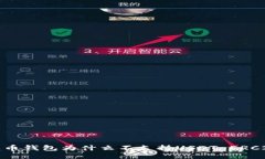  火币钱包为什么不支持USDT ERC20？