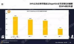 中国USDT钱包的全面解析：选择、使用与未来展望
