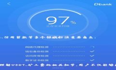 如何选择可以使用USDT支付矿工费的钱包USDT, 矿工
