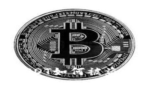 TP钱包中的USDT如何被盗及其防范措施