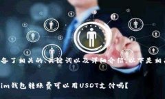 为您准备了相关的、关键词以及详细介绍。以下