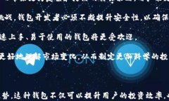 USDT自动化钱包：安全、高效的数字资产管理方案