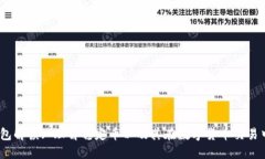 USDT钱包解读: 理解稳定币以及其在数字货币交易