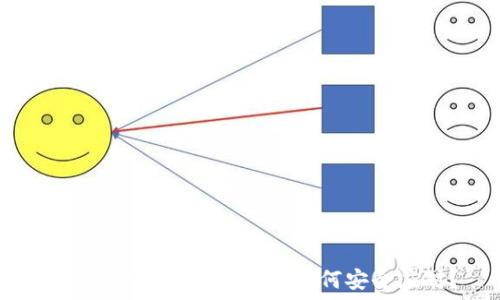 冷钱包USDT地址变了,如何安全应对?