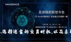 biao ti以太坊钱包USDT转账手续费详解/biao ti  以太