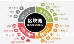 USDT虚拟币钱包官网大全：如何选择安全便捷的数