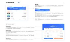 选择安全可靠的USDT钱包，保障您的数字资产安全