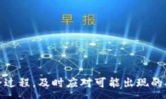 :   TP钱包转USDT到欧易的通道详解/  关键词: guan
