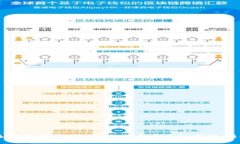 在哪里下载USDT交易钱包？全方位指南